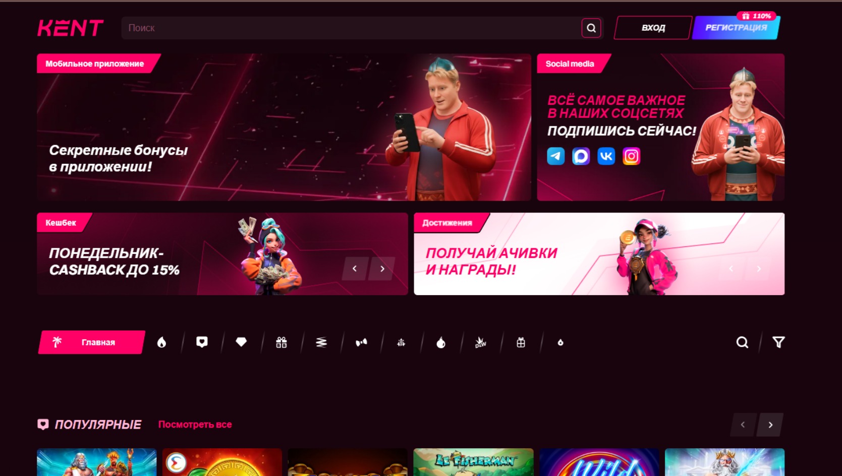 Лобби казино Кент с широким выбором игр